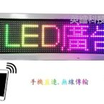 全彩64x16[手機 wifi 無線遙控]全彩字幕機 LED電子屏 圖文影像播放 LED 戶外廣告看板 電子燈箱 招牌