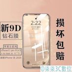 『柒柒3C數位』新款 iPhone SE 2020 玻璃貼 XS max XR i6 i7 i8 i11 滿版11pro se2 保護貼