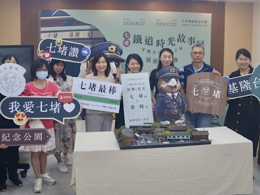 基隆百年風華再現！《七堵鐵道時光故事展》復刻百年七堵火車站之美