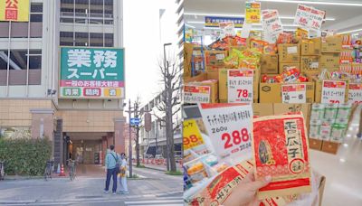 便宜而且大包裝！日本必逛最讚「業務超市」，連台灣瓜子都能買還更優惠