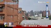 打炒房亂箭齊發 房價越打越高！桃園新竹漲幅最大│TVBS新聞網