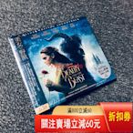 美女與野獸 電影原聲帶 豪華典藏盤2CD+特制3D書簽  CD 磁帶 黑膠 【黎香惜苑】 -581