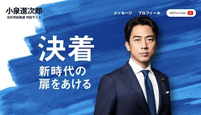 日本自民黨總裁選舉9候選人同亮相創歷史紀錄 這3人最被看好.........