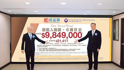 One Wood Road變陣 價單推10伙 折實均呎2.3萬 全兩房戶985萬入場