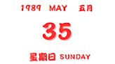 【六四34週年】吳釗燮推特貼「5月35日」喊話