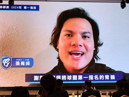 張育成獲富邦悍將指名成中職選秀狀元 感謝球迷不離不棄