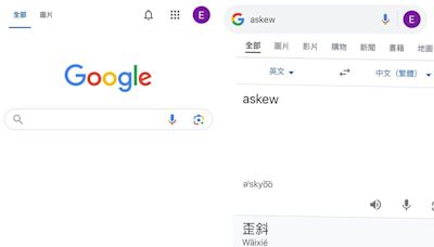 解碼「Google搜尋」6個隱藏功能！超可愛小遊戲，不知道太可惜！