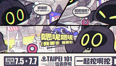 《絕區零》將於台北 101 信義廣場舉辦「空洞降臨事件」線下主題活動