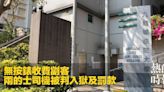 無按錶收費劏客 兩的士司機被判入獄及罰款