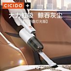【熱賣精選】CICIDO車載吸塵器車用汽車內超強大吸力大功率手持便攜小型吸塵器