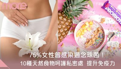 念珠菌感染吃什麼？10種食物呵護女性私密處