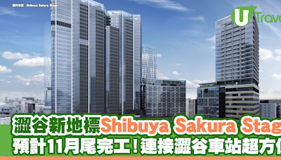 澀谷新地標「Shibuya Sakura Stage」7月開幕！連接澀谷車站 商店/餐廳/娛樂設施一覽 | U Travel 旅遊資訊網站
