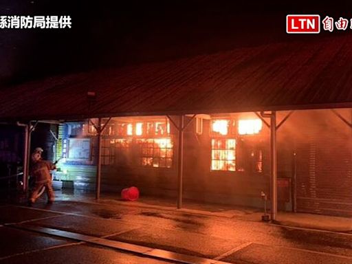 竹東逾一甲子中油資源莊冰店失火燒毀 在地人大嘆可惜（新竹縣消防局提供） - 自由電子報影音頻道