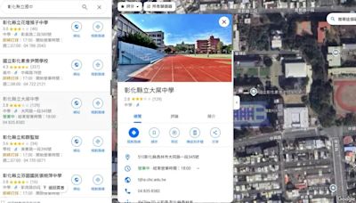 一週被改3次名！Google地圖校名之亂難息