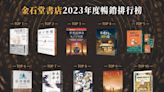 金石堂年度TOP20暢銷書 《內在原力》奪第1