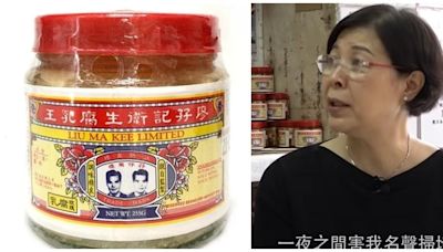 廖孖記腐乳含菌超標｜百年老店《東張》申訴聲譽盡毀欲結業 再驗菌量更高超標12倍 | am730