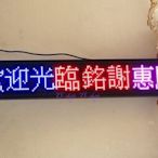 【TS3C】LED-CR55 紅光藍光粉光三色10字廣告燈/LED字幕機/LED跑馬燈/LED廣告燈