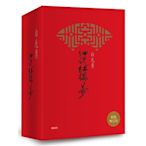 全新書【《白先勇細說紅樓夢》(精裝增訂版)】，免運費！