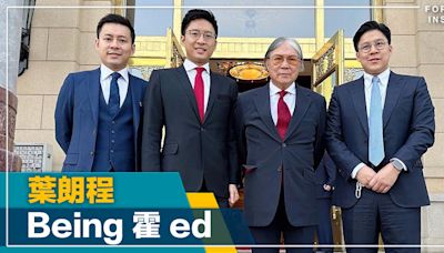 Being 霍 ed｜葉朗程