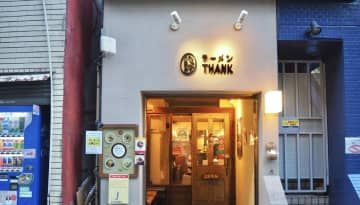距離東京鐵塔900m！ 「THANK」是一款用雞肉和10種蔬菜濃湯製成的受歡迎的雞肉拉麵。 - TechNow 當代科技