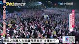 【影】盧秀燕選前之夜空拍圖出爐！2.5萬人擠爆喊「這句」