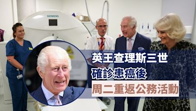 英王查理斯三世確診患癌後周二重返公務活動