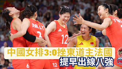 巴黎奧運｜中國女排3：0挫法國 兩連勝提早出線八強