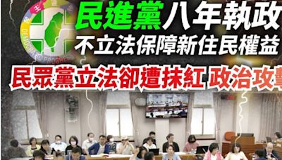 不滿遭綠營抹紅 民眾黨團宣布撤簽、不再參加朝野協商