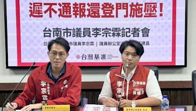 台南某國小遭控吃案！還登門施壓：我們很忙，別啟動霸凌調查好嗎