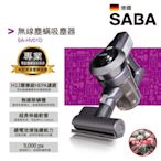 ☎『高雄實體店面』【 SABA 】無線塵蹣吸塵器 SA-HV01D