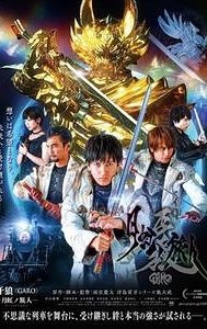 Garo: Under the Moonbow