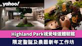 Highland Park推出Cask Strength Release No.3原桶強度威士忌 首設視覺味道體驗館+聖誕及農曆新年工作坊