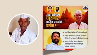 Row over missing man’s photo on Maharashtra govt ad of pilgrimage scheme, Pune rural police launch search