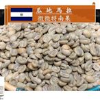 2023新季豆【 一所咖啡】瓜地馬拉 薇薇特南果 單品咖啡生豆 零售:325元/公斤
