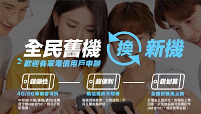 iPhone 換購可以拿去哪裡？分享 5 個有 Trade In 方案的管道