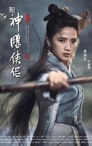 The Return of the Condor Heroes