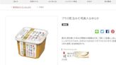味噌疑混入蟑螂！日本丸米緊急回收逾10萬件商品 食藥署證實台灣也看到這品牌