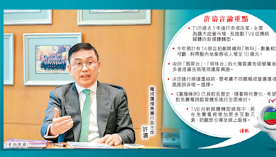 許濤：TVB內地業務迎爆發性增長 完成擴市場新媒體轉型 視灣區home market