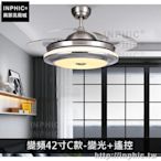 INPHIC-客廳隱形吊扇燈具燈飾餐廳書房吸頂燈臥室-變頻42寸C款-變光+遙控_GOT9