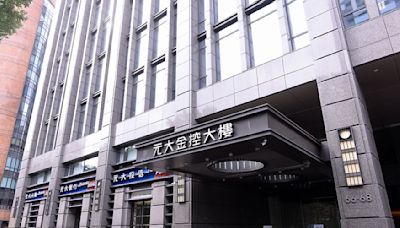 元大金前十大股東 馬家持股逾1成 - A7 金融市場 - 20240518