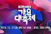 KBS Song Festival