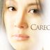 Caregiver (film)