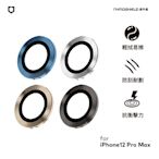 犀牛盾 iPhone 12 Pro Max 9H鏡頭玻璃保護貼 (3片/組)