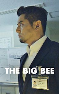 The Big Bee