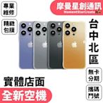 全新空機預購APPLE iPhone 15 Pro 1TB 6.1吋 台灣公司貨 可搭配免費分期 門號 台中實體店面
