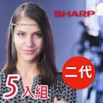 【全新第二代】SHARP 夏普 奈米蛾眼科技防護面罩 全罩式-5入組