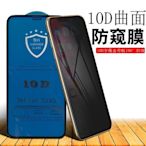 iPhone高清防窺膜 iPhone XR/XS/Max iPhone11 iPhone11Pro/Max防窺膜