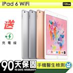 【Apple蘋果】福利品 iPad 6 128G WiFi 9.7吋平板電腦 保固90天