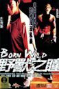 Born Wild (film)