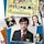 The Growing Pains of Adrian Mole (TV series)
